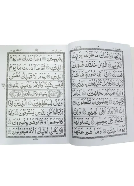 Quran Parah Set 30 Volumes