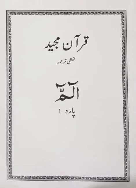 White Para 30 Volumes Set